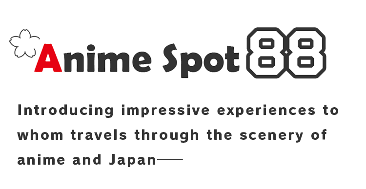 Anime Spot 88 Anime Spot 88 Introducing impressive experiences to whom travels through the scenery od anime and japan