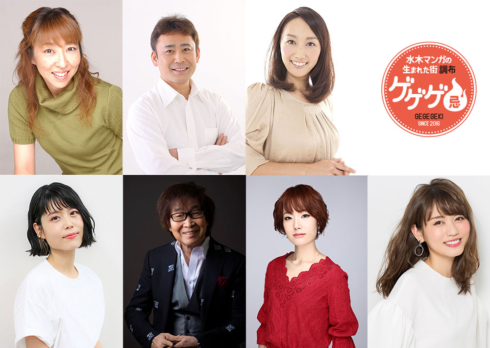 Image for 豪華ゲスト来場のトークショーも！調布で「ゲゲゲ忌2023」開催！