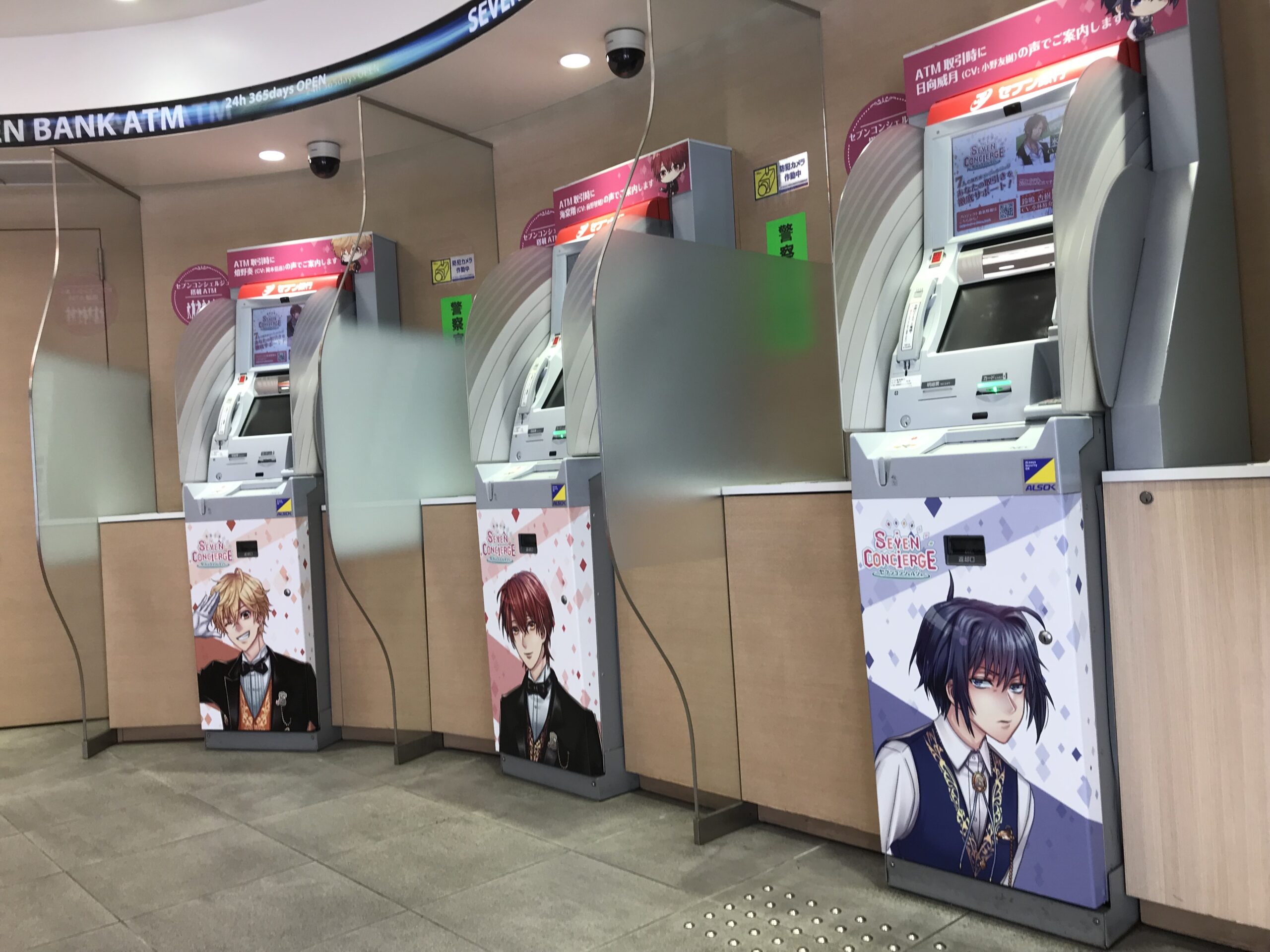 Image for “イケメン”キャラクターが案内してくれるATMが新宿や池袋にお目見え！