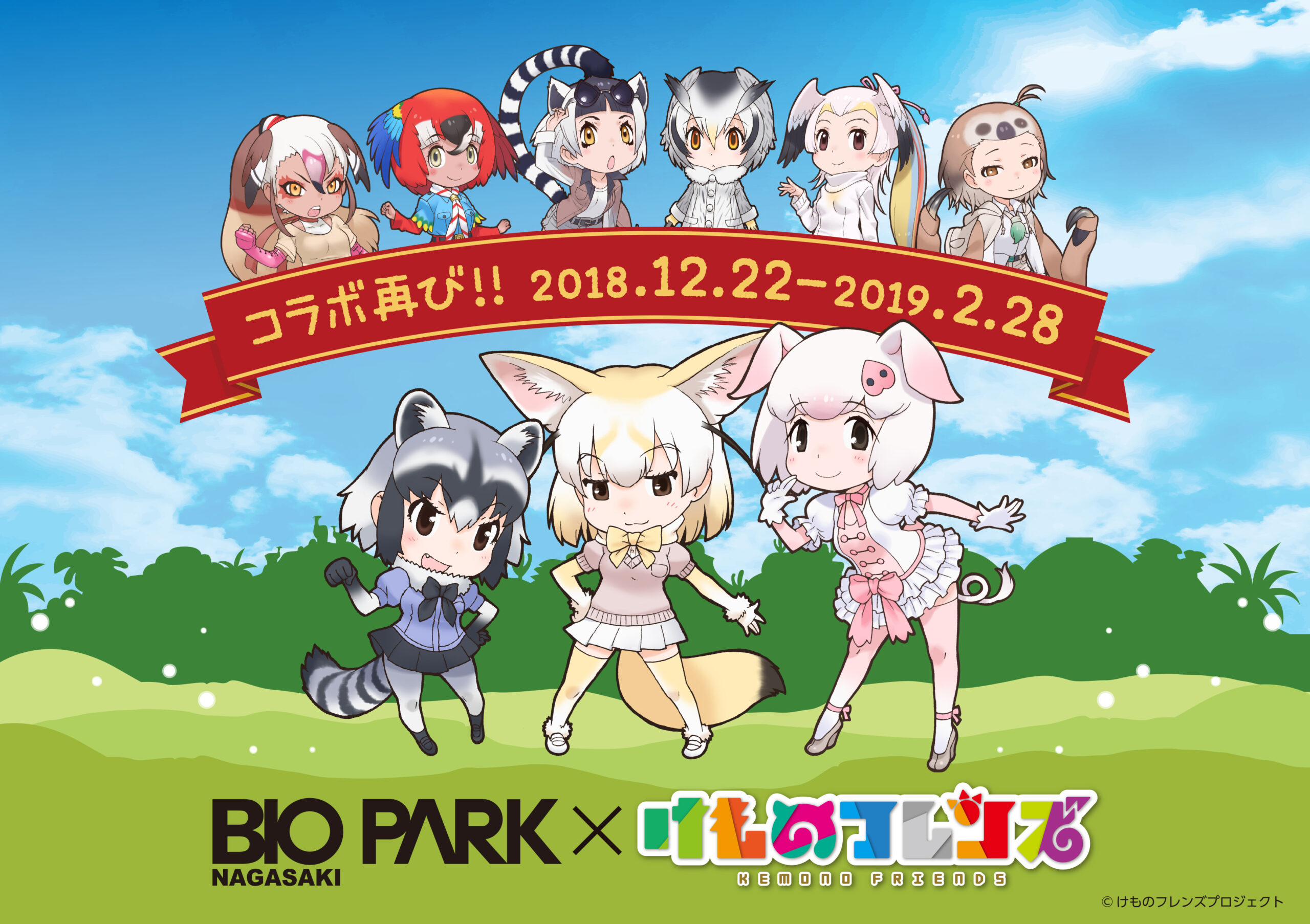 Image for 「ブタ」のフレンズが動物園に初登場！　長崎県西海市の「長崎バイオパーク」が「けものフレンズ」とコラボ