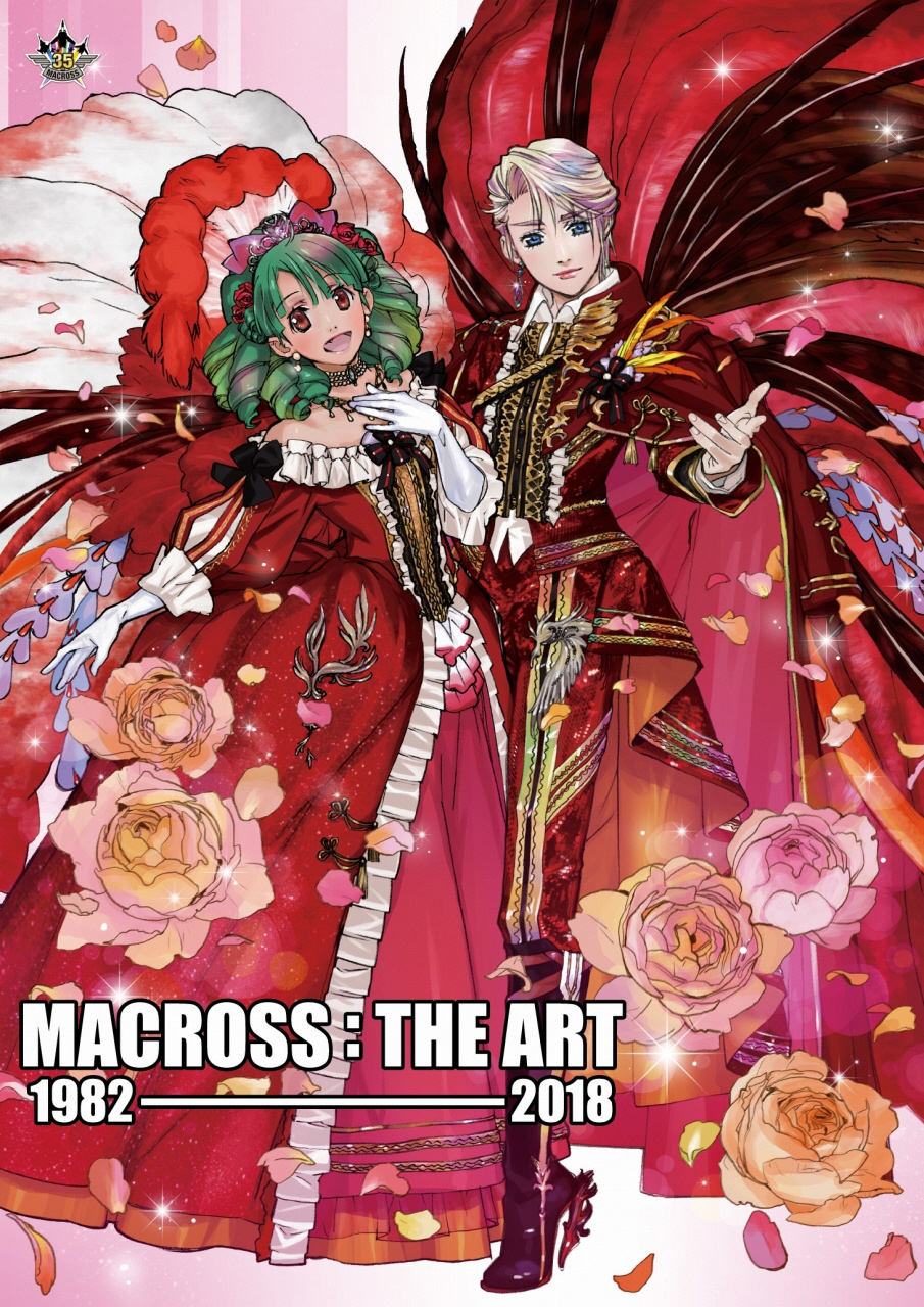 Image for 手塚治虫記念館にて展開中の企画展　「MACROSS:THE ART 1982-2018」は今月いっぱい!!!