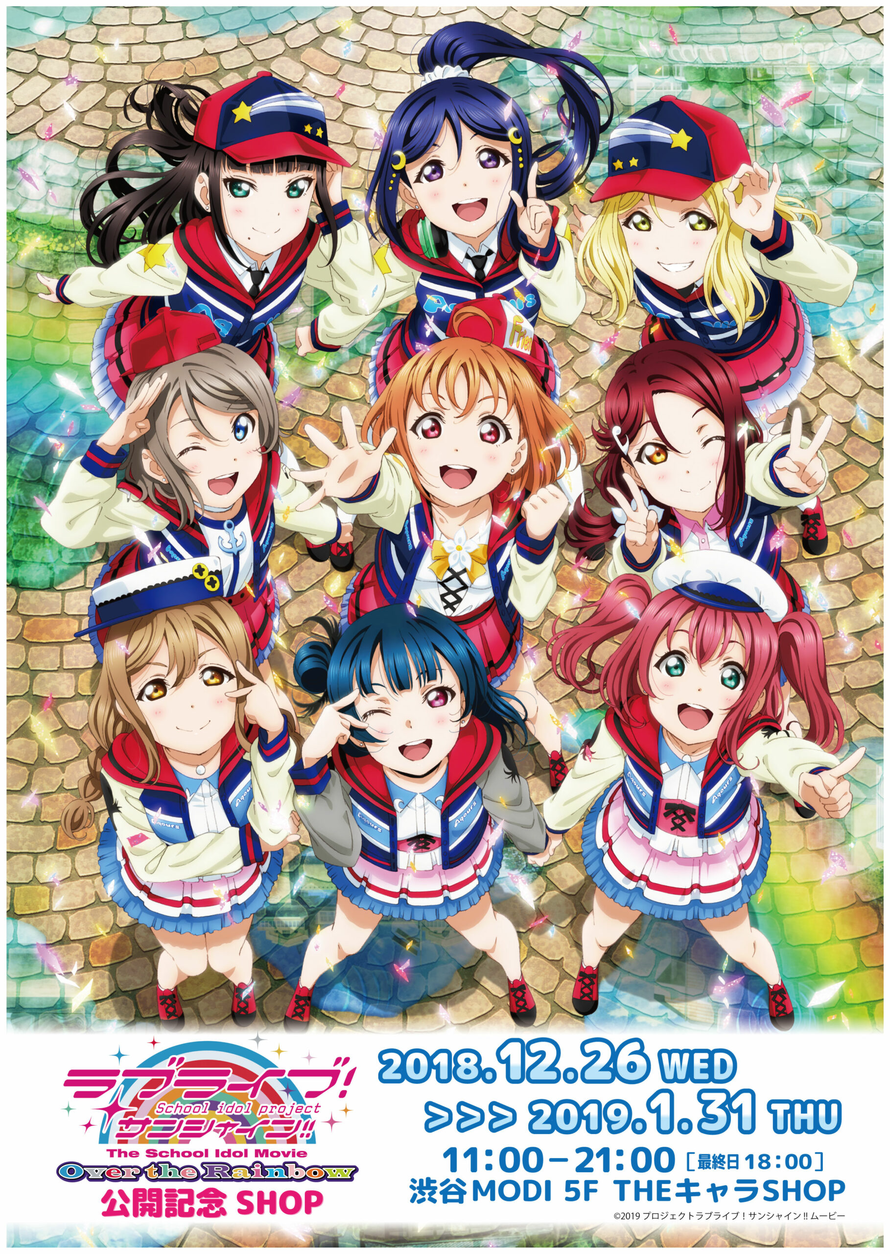 Image for あのコラボドリンクが復刻！　映画公開を記念して「ラブライブ！サンシャイン!!」のショップ＆カフェが渋谷にオープン