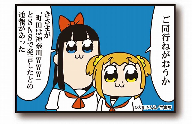 Image for スタンプラリーも！東京都町田市で「ポプテピピック」推しのイベントが開催中