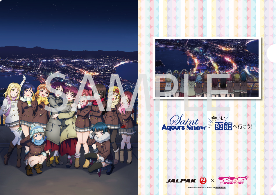 Image for JALPAK × ラブライブ！サンシャイン!! コラボ企画　“Saint Aqours Snowに会いに函館へ行こう！” ツアーが販売期間延長