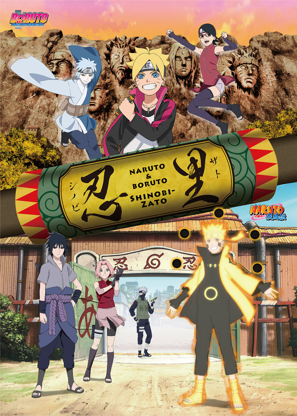 Image for 兵庫に「NARUTO」や「BORUTO」の世界を再現したテーマパークが春にオープン