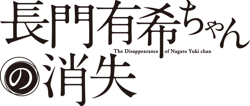 Nagatoyuki_logo