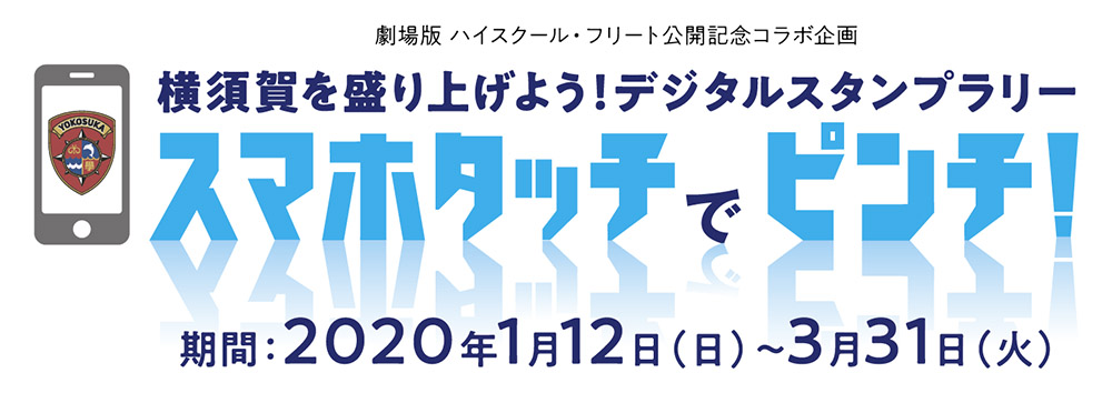 Image for 横須賀を巡って、「「ハイスクール・フリート」の壁紙をゲット！