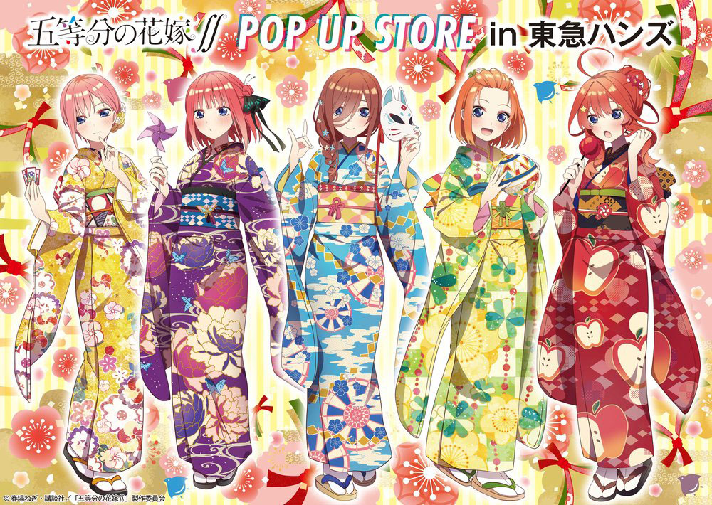 Image for 5都市の東急ハンズで「五等分の花嫁∬」期間限定ショップ登場