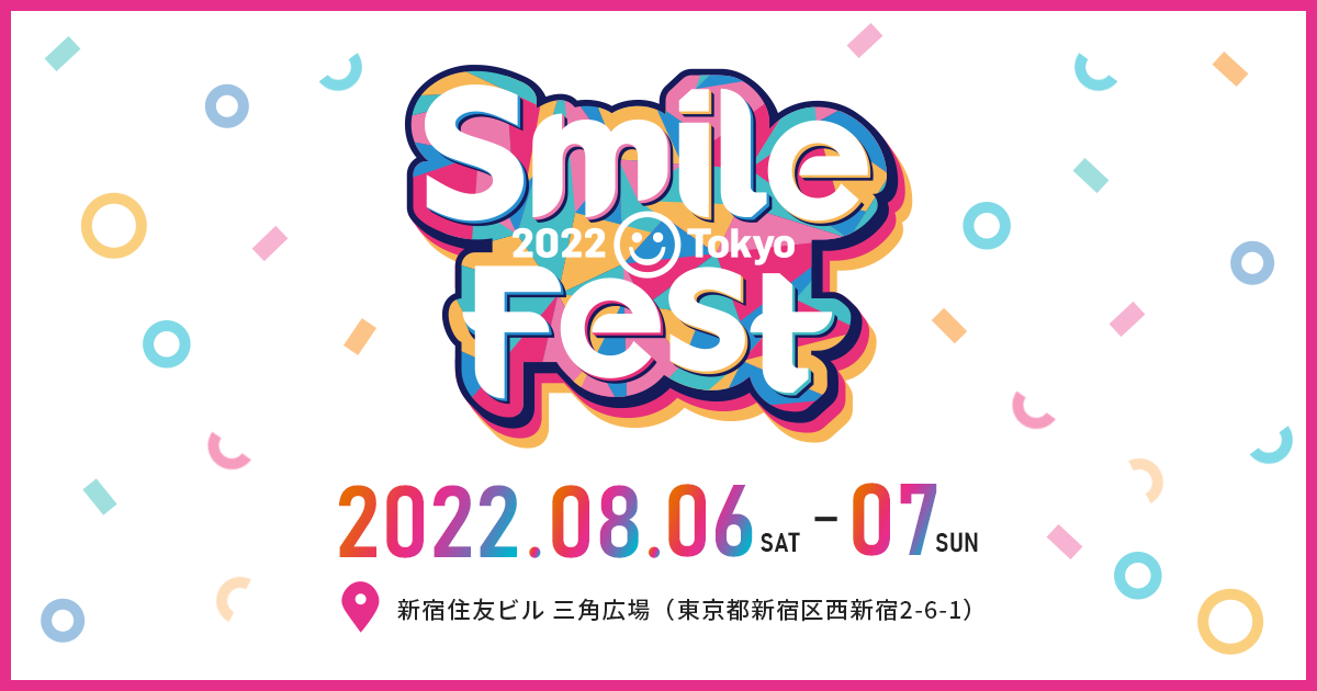 Image for グッドスマイルカンパニーが主催するイベントが新宿で開催！