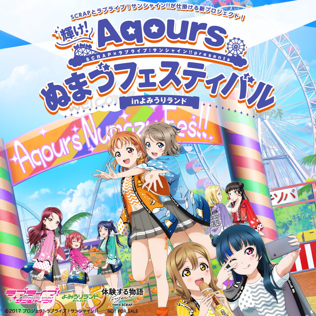 Image for 「ラブライブ！サンシャイン!!」の体験型イベントをよみうりランドで開催