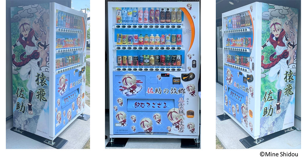 Image for 滋賀県湖南市が「猿飛佐助」の自動販売機で地域活性化！キャラデザインはマンガ家の志藤ミネ！