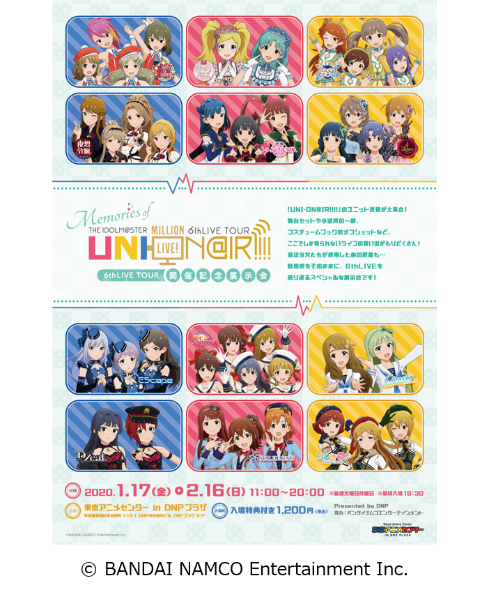 Image for 東京アニメセンター in DNPプラザで“ミリマス”ライブの感動再び！