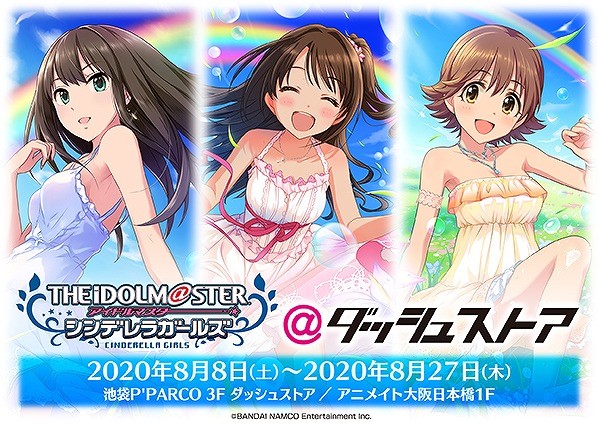 Image for 池袋＆大阪で「アイドルマスター シンデレラガールズ」の期間限定ストアが登場