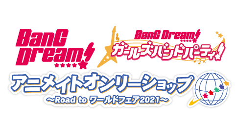 Image for 「BanG Dream!（バンドリ！）」のオンリーショップを秋葉原で開催