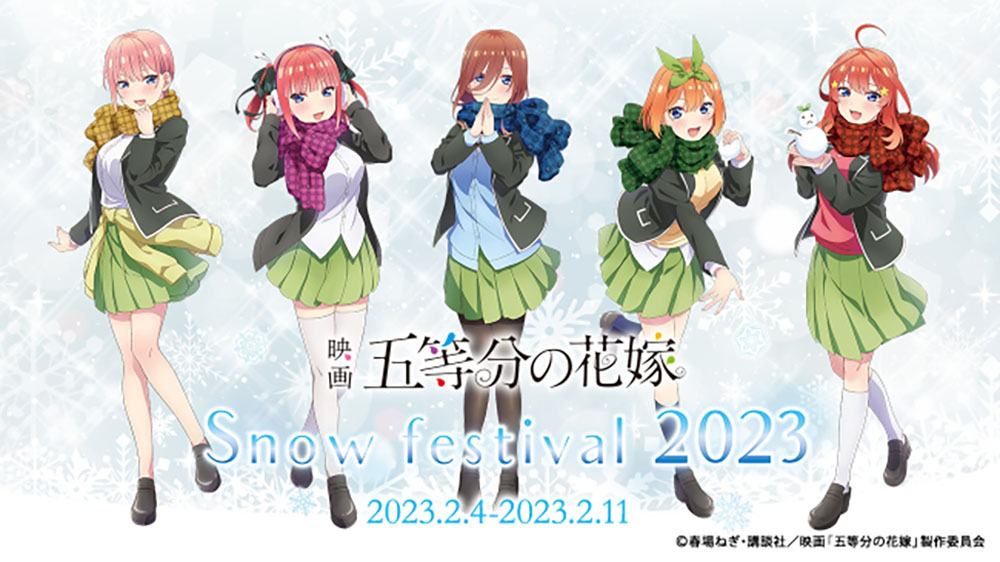 Image for 「五等分の花嫁」の雪像がさっぽろ雪まつりに登場！