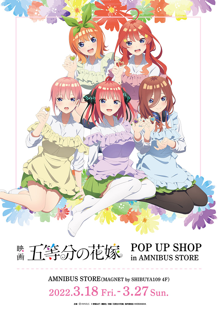 Image for 映画「五等分の花嫁」のポップアップショップが登場