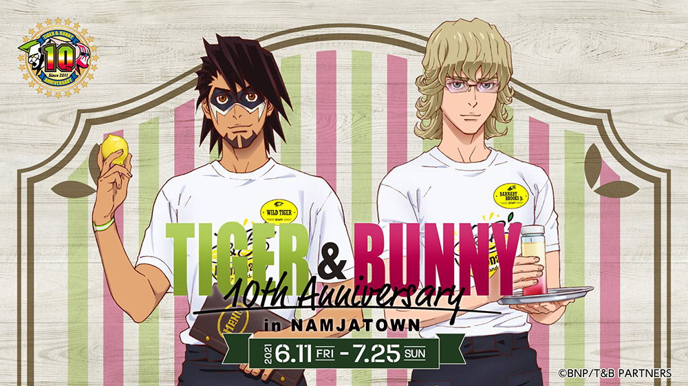 Image for アニメ「TIGER & BUNNY」とのコラボイベントを池袋で開催！