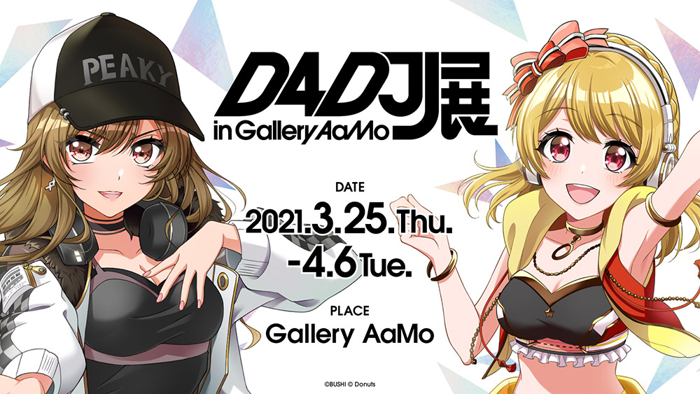 Image for D4DJ初の展示会をGallery AaMoで開催！