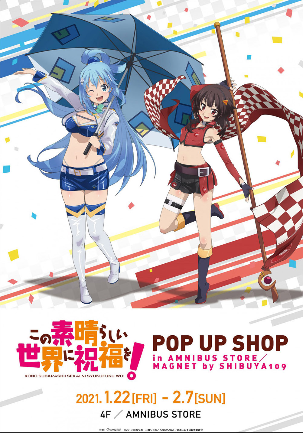 Image for “このすば”のポップアップショップが渋谷に登場