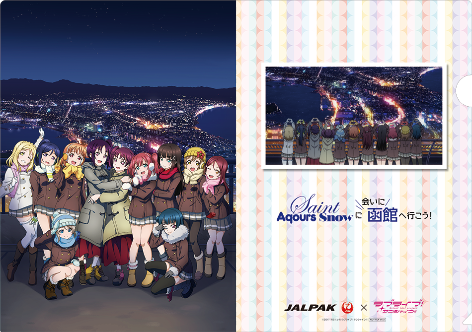 Image for JALPAK × ラブライブ！サンシャイン!! コラボ企画　“Saint Aqours Snowに会いに函館へ行こう！” ツアー発売