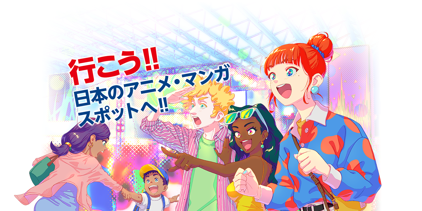 Image for 「クールジャパンショーケース/アニメ・マンガ ツーリズム フェスティバル」成果報告会開催について
