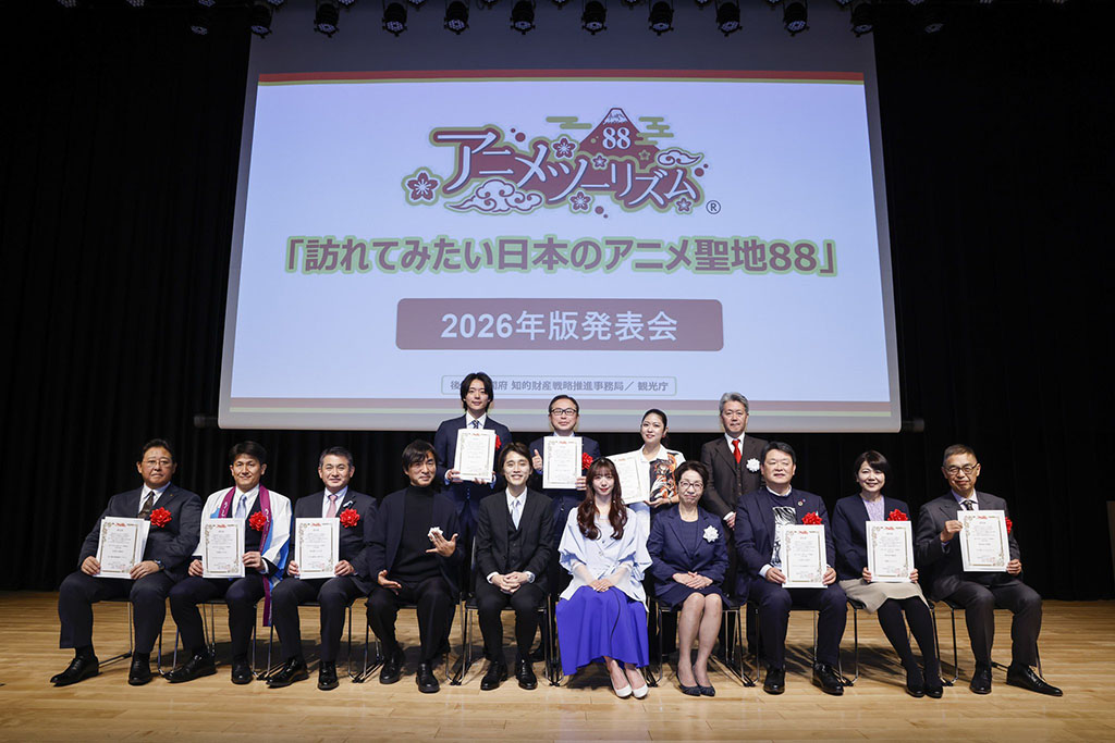 Image for 『訪れてみたい日本のアニメ聖地88』2026年版発表会 アーカイブ配信のお知らせ